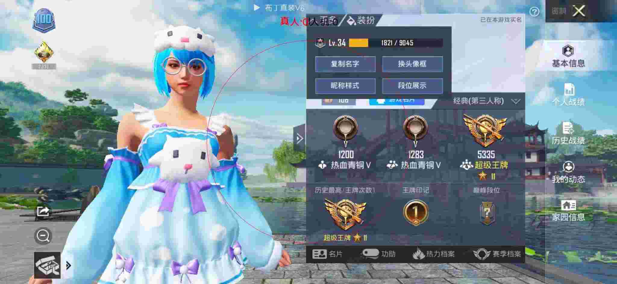 和平精英透视自瞄 - 和平精英被当成外挂的主播辅助预览图